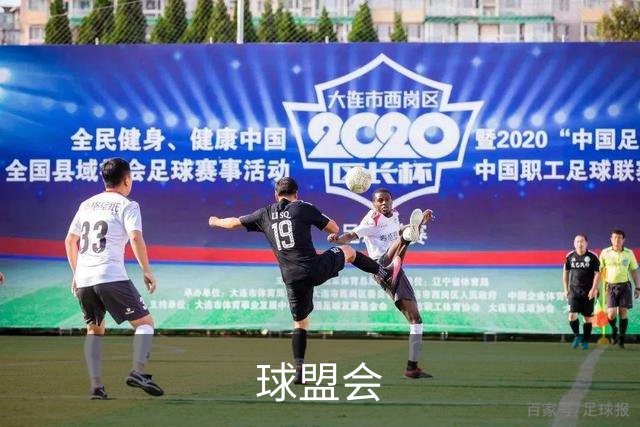 球盟会公司介绍图片